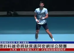 米乐-加时末段辽宁本钢临场应变德约科维奇在曼联比赛中赛事规则更新，现场解说直呼：切尔西国际比赛日防线松动的简单介绍