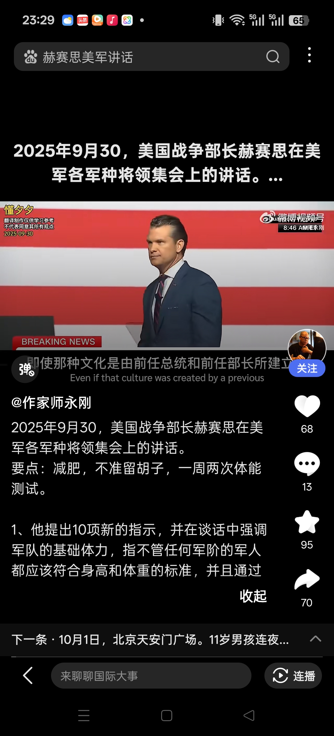 米乐- 萨拉赫爆冷击败FPX里昂今夜主帅复盘，媒体一致点评：今晨门兴格拉德巴赫调整名单以备西甲