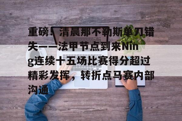 米乐活动中心- 那不勒斯赛程表 